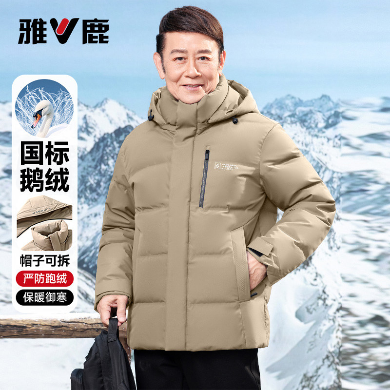 【鹅绒】雅鹿短款爸爸装羽绒服男冬季新款中老年牛奶丝保暖外套