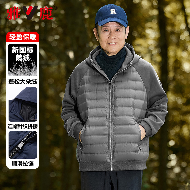 雅鹿2024秋冬新款鹅绒轻薄服羽绒服男短款户外轻便连帽冬季外套暖
