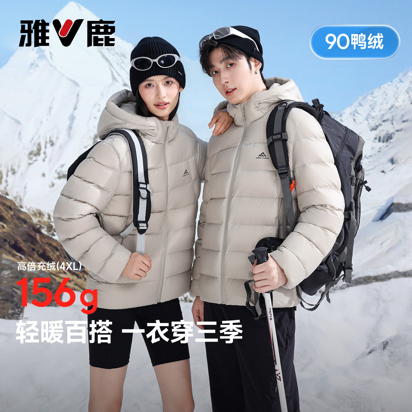 雅鹿秋冬季轻薄排骨羽绒服情侣款