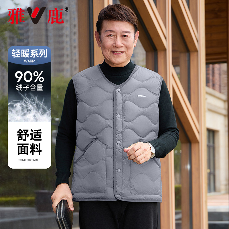 雅鹿秋冬V领轻薄羽绒马甲爸爸装