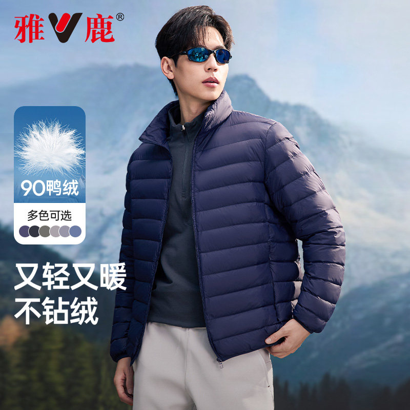 雅鹿2025秋冬季新款轻薄羽绒服男