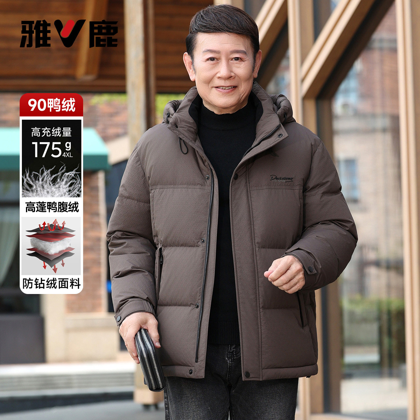 雅鹿高蓬纯色宽松连帽羽绒服爸爸装休闲中老年大码冬装保暖外套男