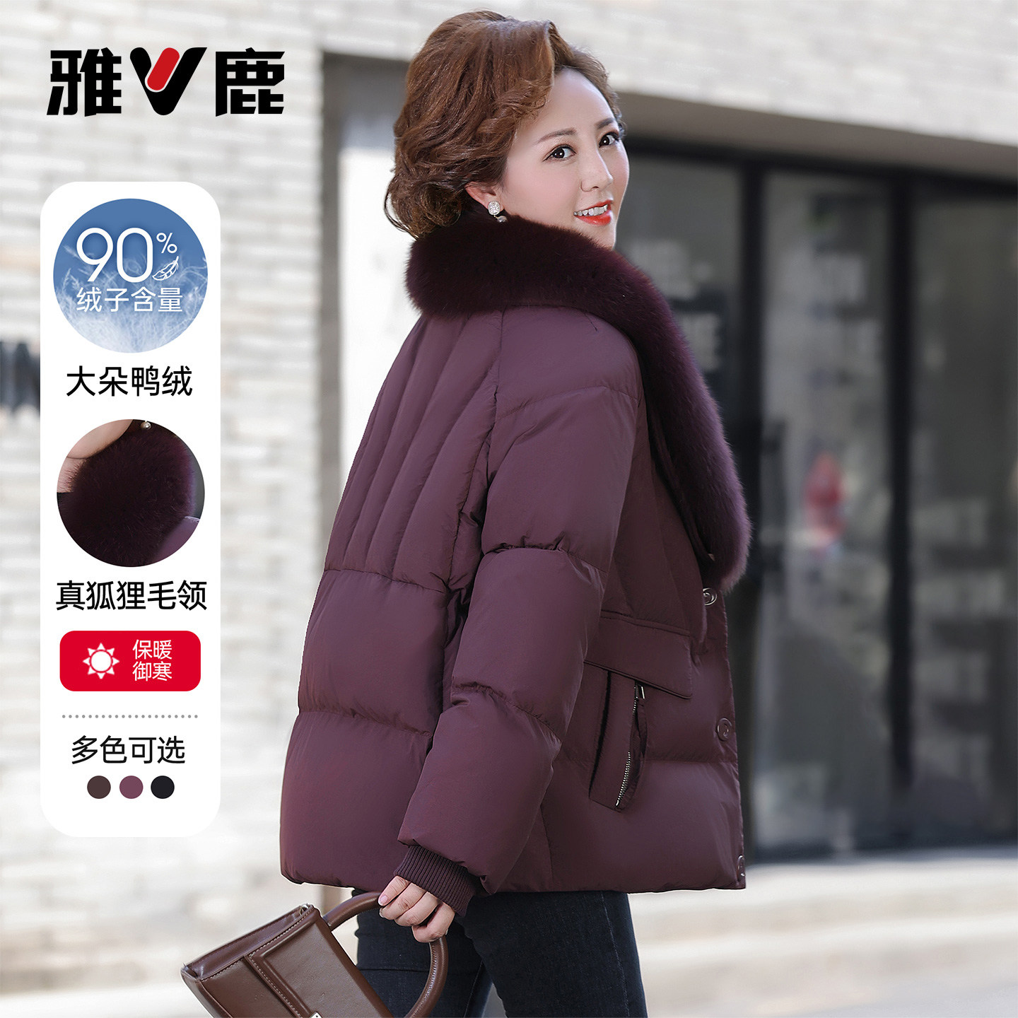 雅鹿2026新款可拆卸狐狸毛羽绒服