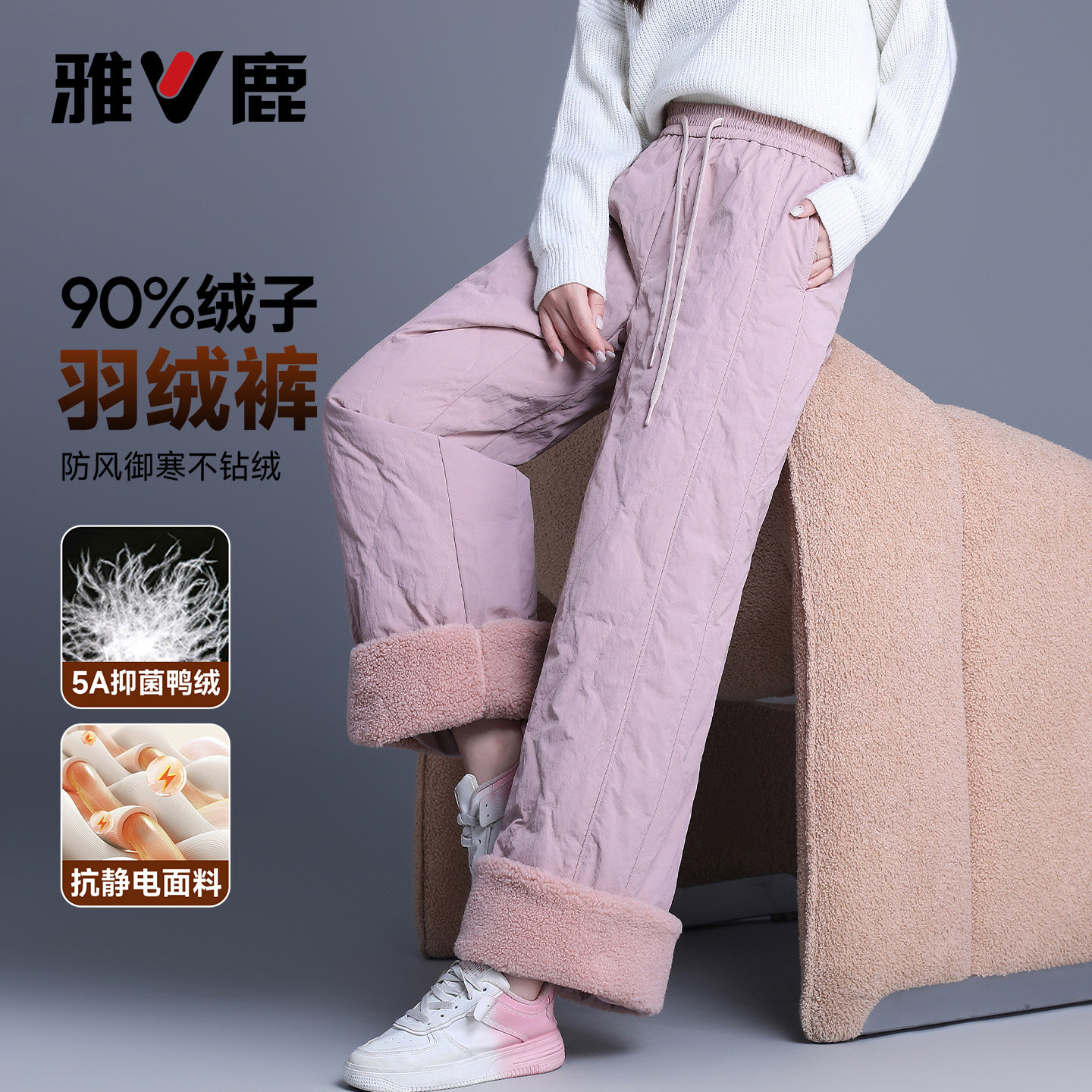 雅鹿2025年新款保暖阔腿羽绒裤