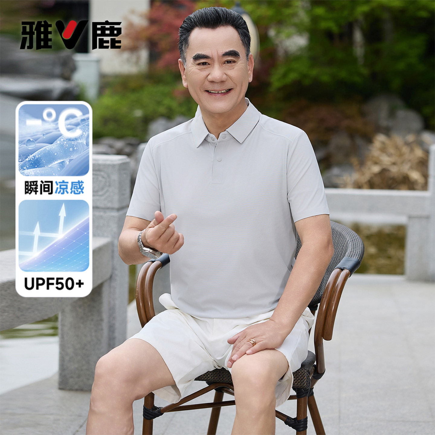 【凉感防晒】雅鹿2026夏季新款爸爸装Polo衫纯色翻领无痕短袖
