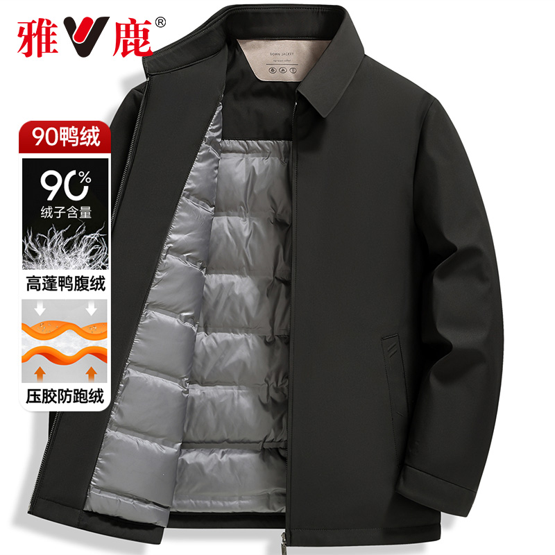 【羽绒夹克】雅鹿2025秋冬新款轻薄羽绒服男商务行政夹克衫爸爸装