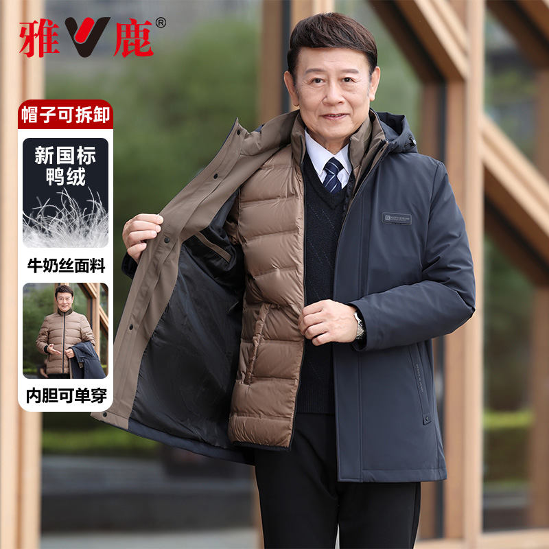雅鹿羽绒服中长款2024新款中老年爸爸装男士可拆卸帽冬季保暖外套