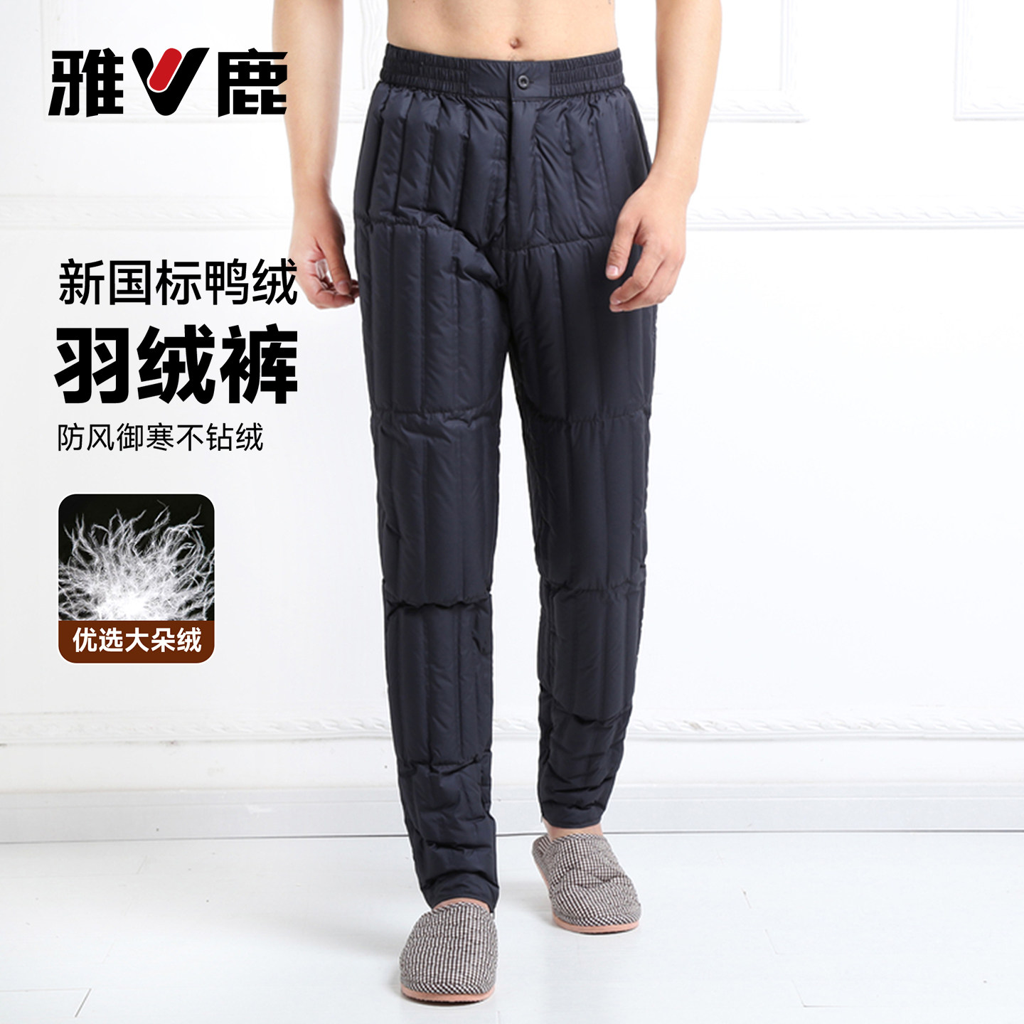 雅鹿冬季新款男士羽绒裤内穿羽绒裤中老年爸爸加厚防寒高腰保暖裤