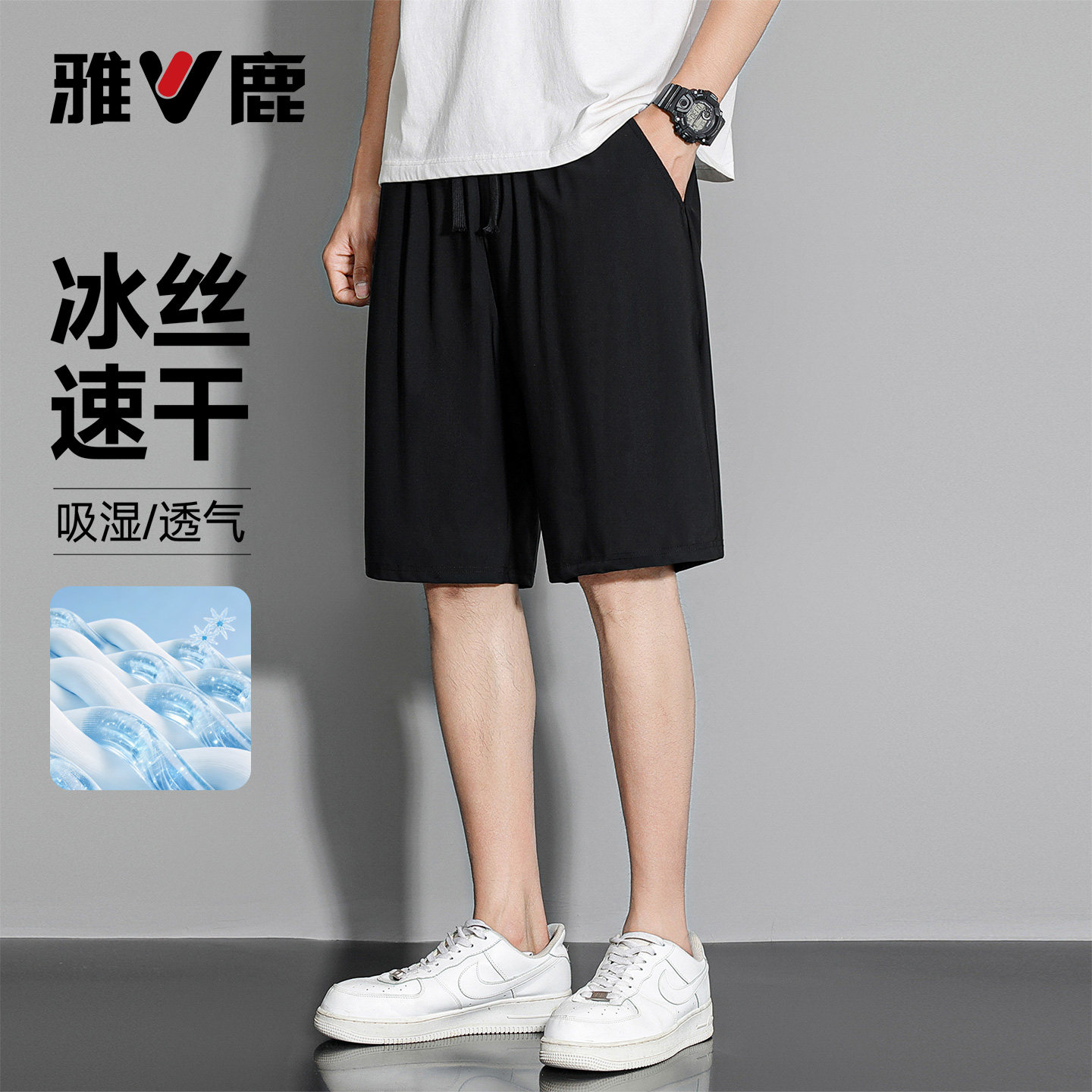 雅鹿夏季新款男士冰丝短裤高弹透气宽松松紧腰速干运动休闲裤男款