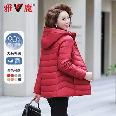 雅鹿新款可拆卸帽轻薄羽绒服女款