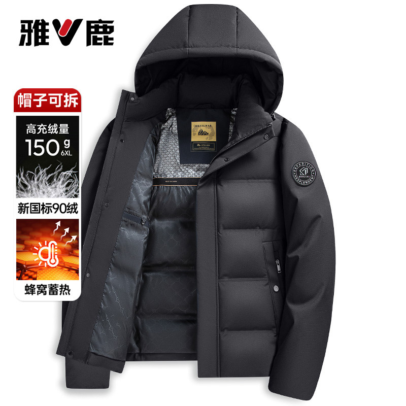 雅鹿冬季短款可拆卸帽羽绒服男士