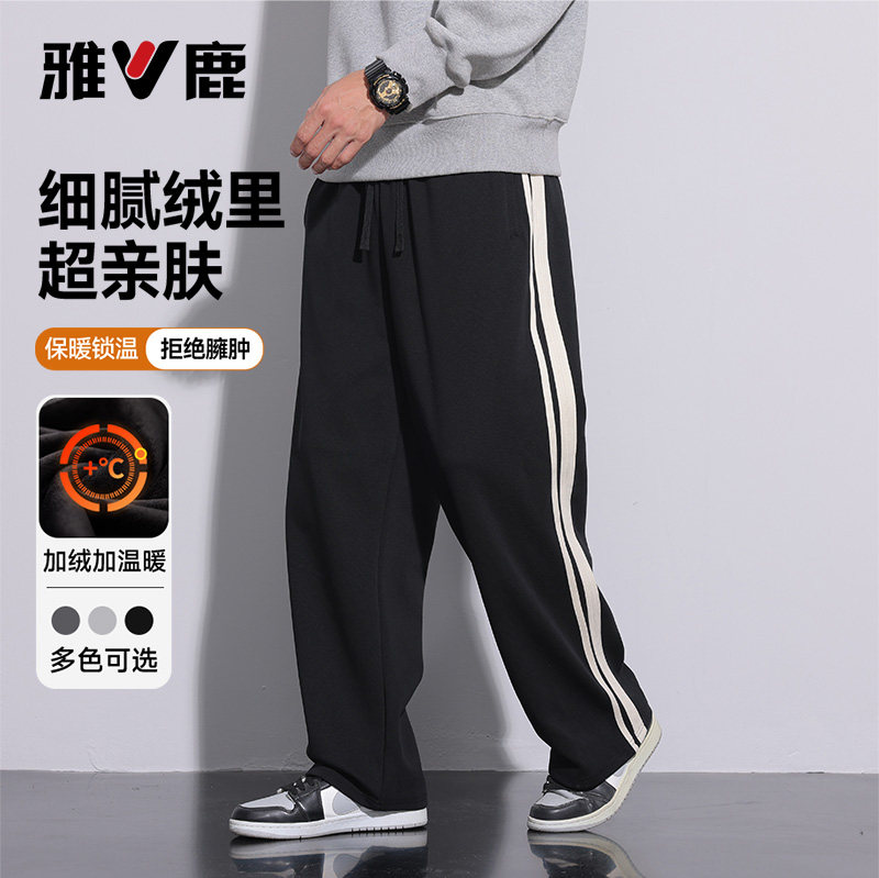 雅鹿男士秋冬季新款侧边条纹阔腿裤加绒加厚直筒休闲百搭卫裤男款