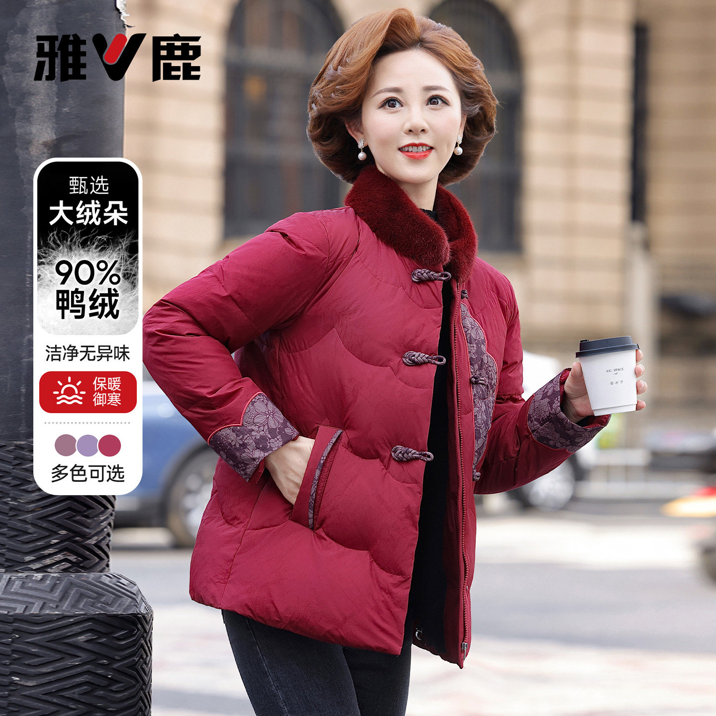 雅鹿印花妈妈装毛领羽绒服女款