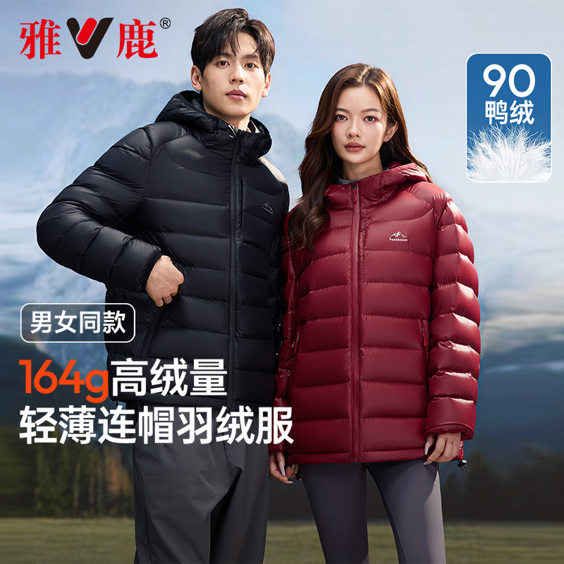 雅鹿2025年新款轻薄羽绒服情侣款