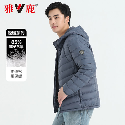 雅鹿轻薄羽绒短款连帽运动