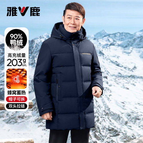 雅鹿中长款极寒大码羽绒服爸爸装