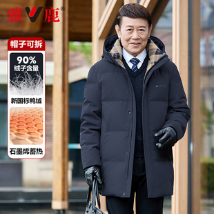 雅鹿男士羽绒服中长款2026年新款保暖加厚中年爸爸休闲冬装厚外套