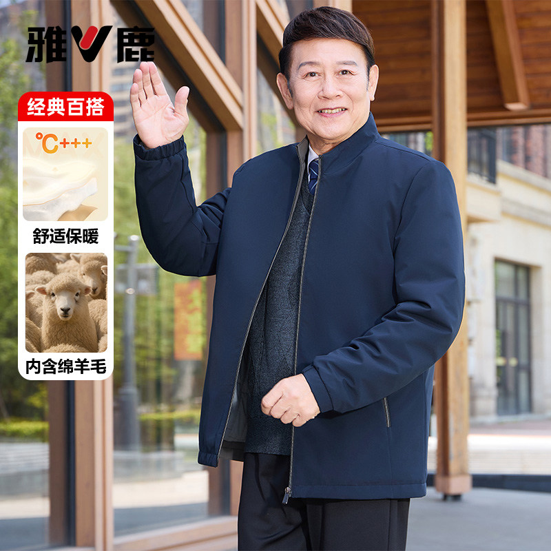 雅鹿2026年新款加厚立领棉服男款