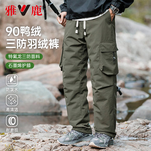 雅鹿特氟龙三防骑行羽绒裤90绒