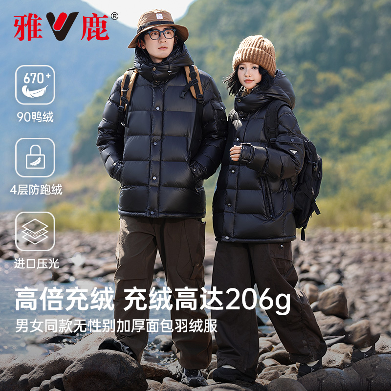 【200g+充绒】雅鹿极寒羽绒服男短款2025冬季新款加厚保暖面包服
