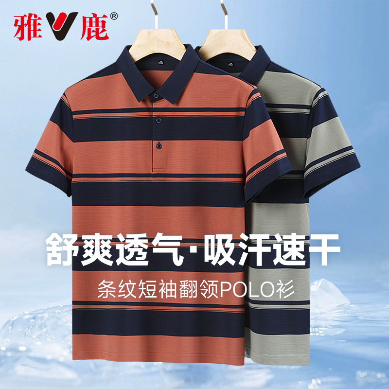 雅鹿夏季2025新款弹力条纹短袖polo衫男士休闲百搭翻领T恤男上衣