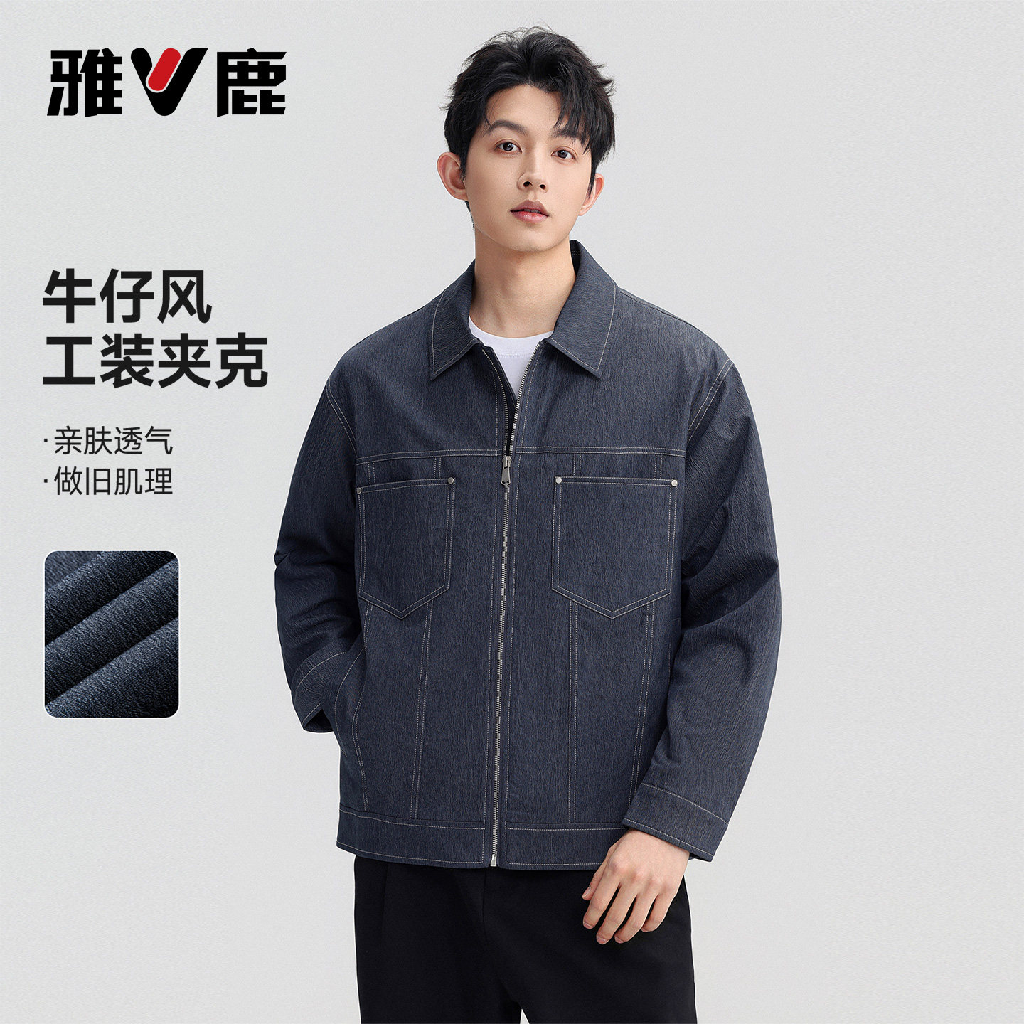 雅鹿复古牛仔风工装夹克男款
