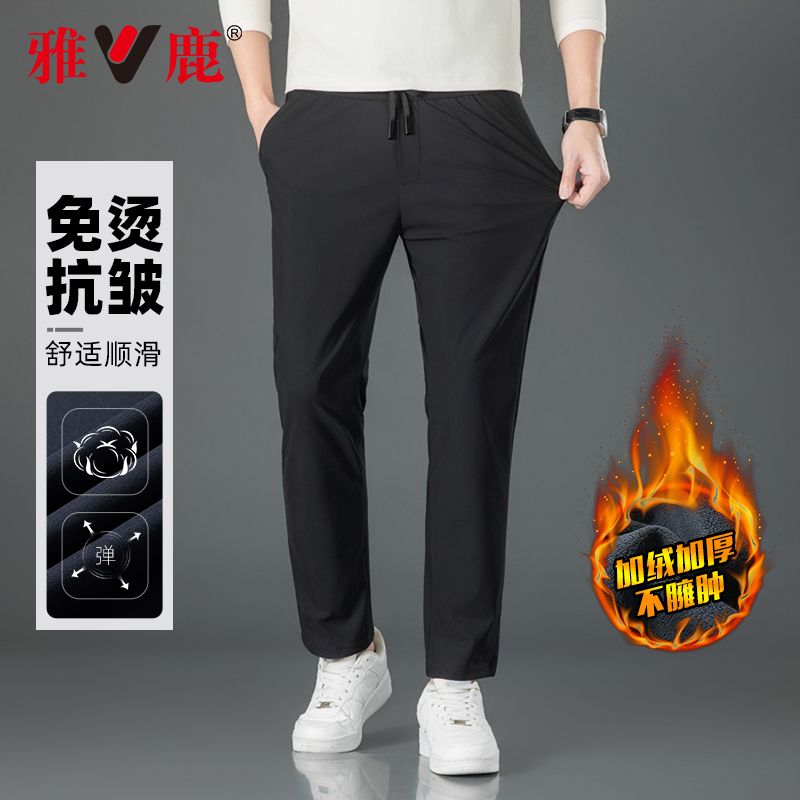 【四面弹】雅鹿男休闲裤2024秋冬新款商务加绒加厚直筒小脚长裤男