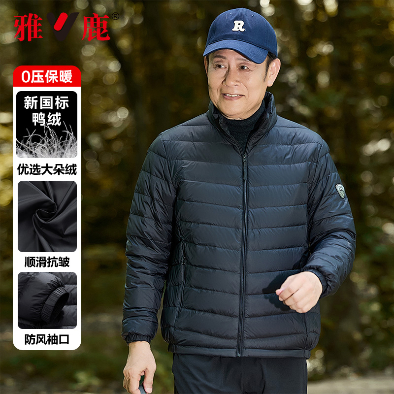 雅鹿中老年羽绒服男短款冬季运动鸭绒防风保暖轻薄爸爸冬装外套