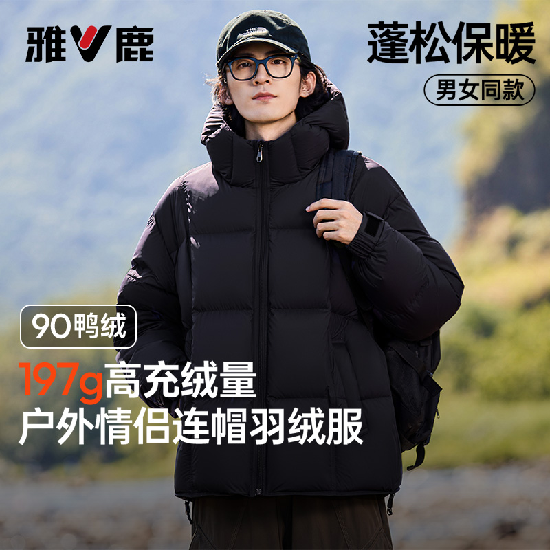 雅鹿加厚短款高蓬泡芙羽绒服情侣