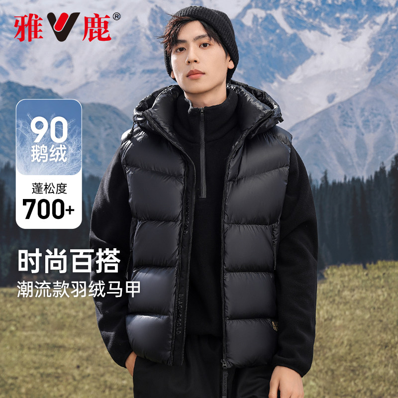 【鹅绒 I 石墨烯】雅鹿2025冬季新款可拆帽马甲男加厚马夹情侣款