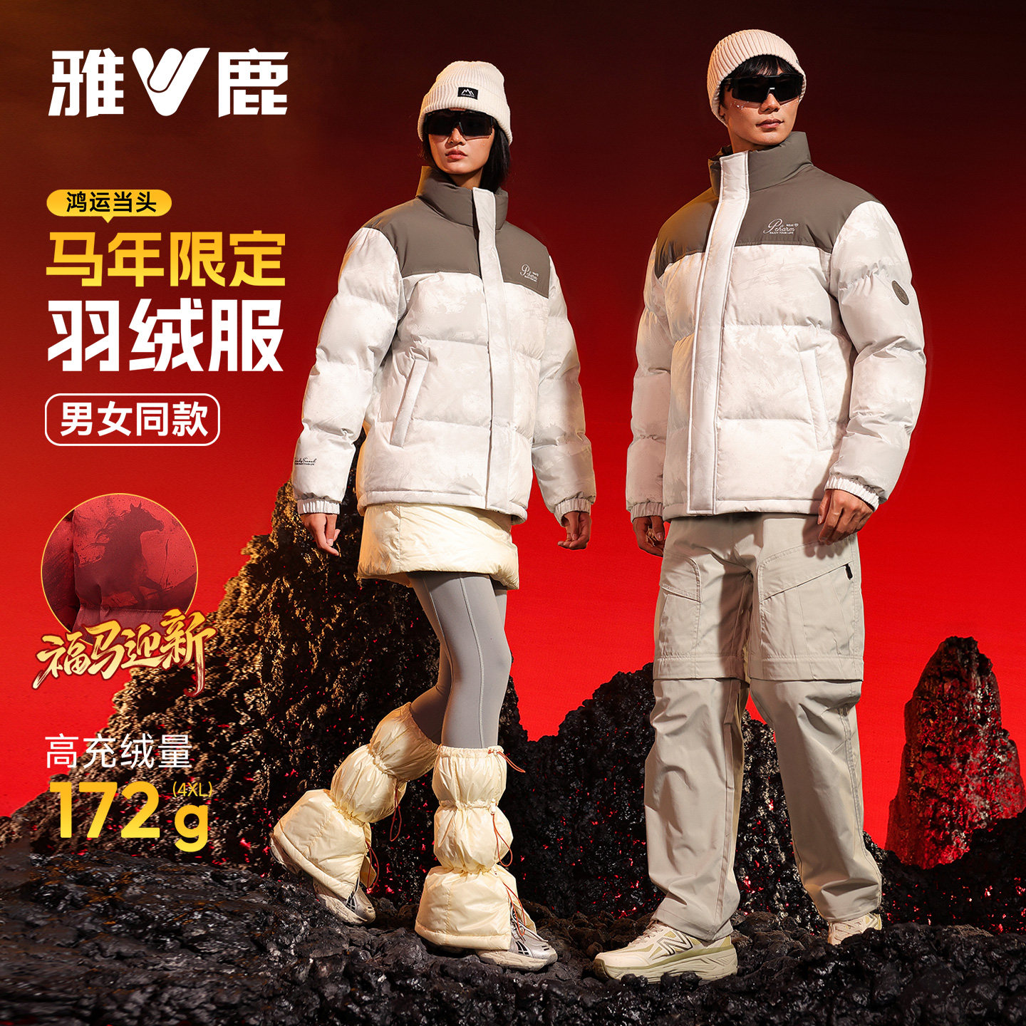 雅鹿拼接印花立领羽绒服男女同款