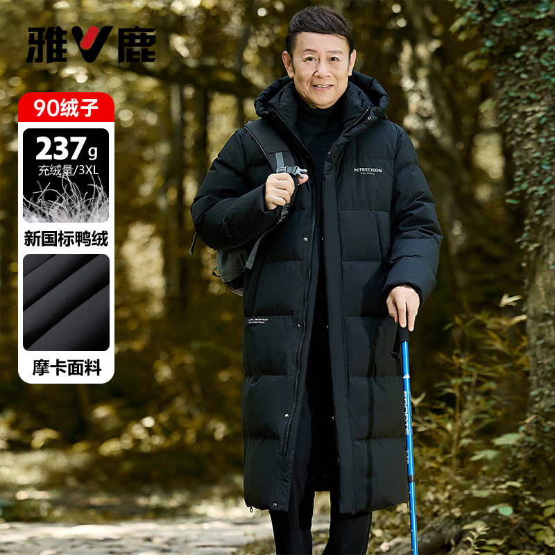 雅鹿中老年男装羽绒服2026秋冬新款过膝加长款爸爸装加厚冬装外套