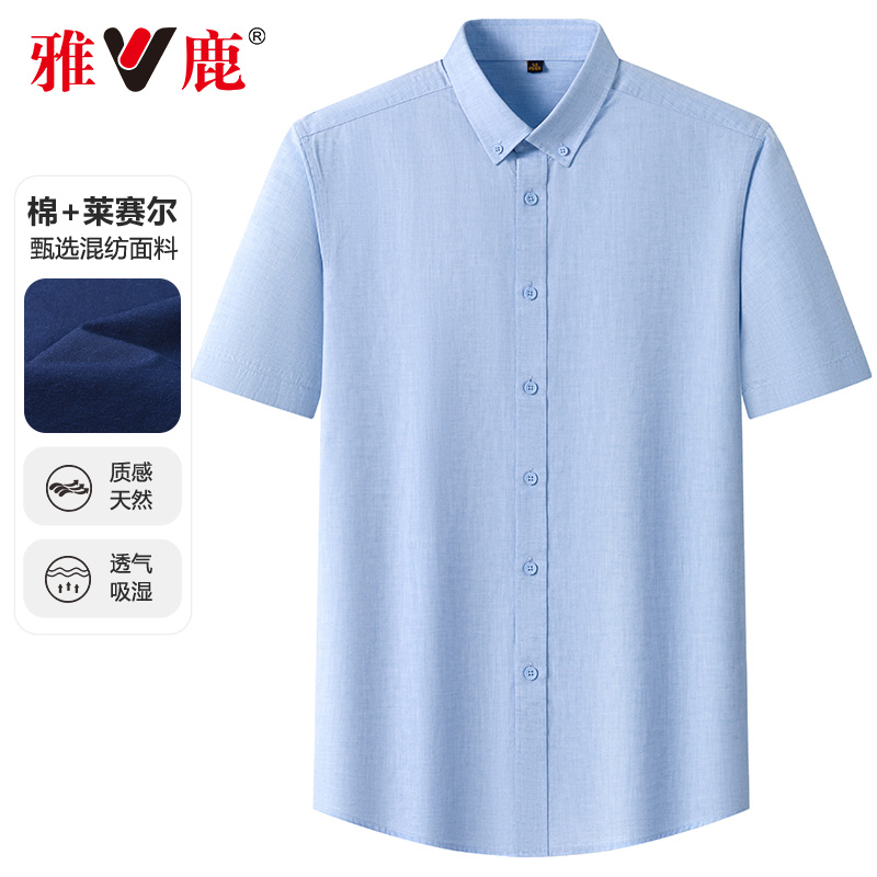 雅鹿夏季2025新款亚麻短袖衬衫男士商务休闲舒适百搭半袖衬衣男款