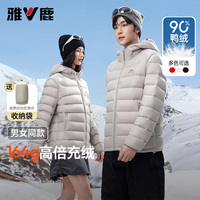 【高充绒】雅鹿轻焰2026冬新款90绒排骨羽绒服男女情侣装轻薄保暖