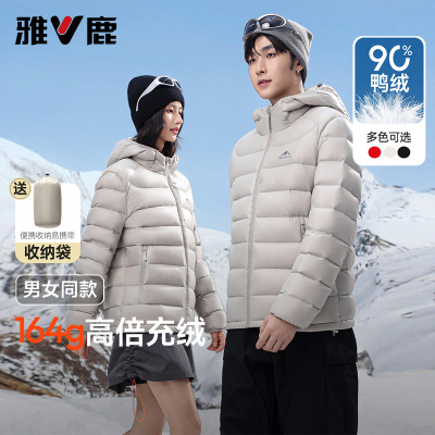 【高充绒】雅鹿轻焰2026冬新款90绒排骨羽绒服男女情侣装轻薄保暖