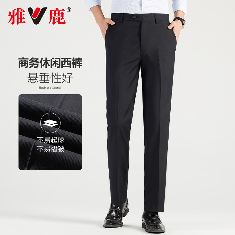 雅鹿男士商务休闲裤2025春秋新款直筒裤子宽松垂感免烫抗皱西裤男