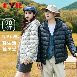 雅鹿轻薄羽绒服男新款时尚连帽保暖防寒男女同款轻便情侣款外套