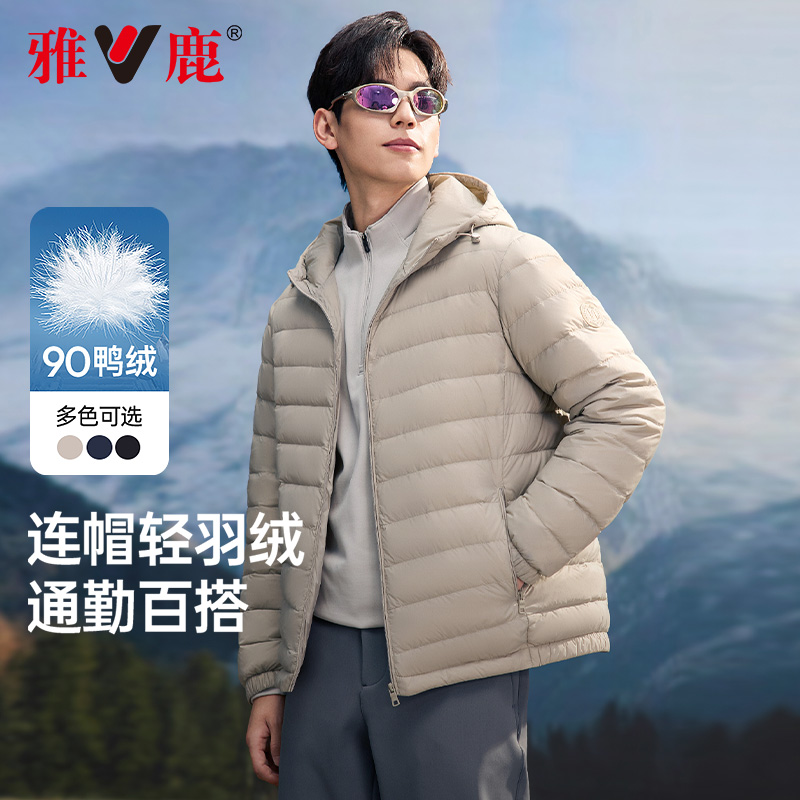 雅鹿羽绒服叠币加车 - 线报酷