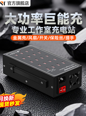 Kini工业型金属铁皮多口USB充电器多孔多插头插座桌面充电站工作室10/20/30/40/50/60口大功率多接口手机通用