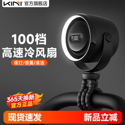 Kini飓风炮高速小风扇八爪鱼款