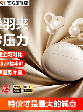 Kini高配版耳夹式蓝牙耳机无线骨传导开放式2025新型夹耳式
