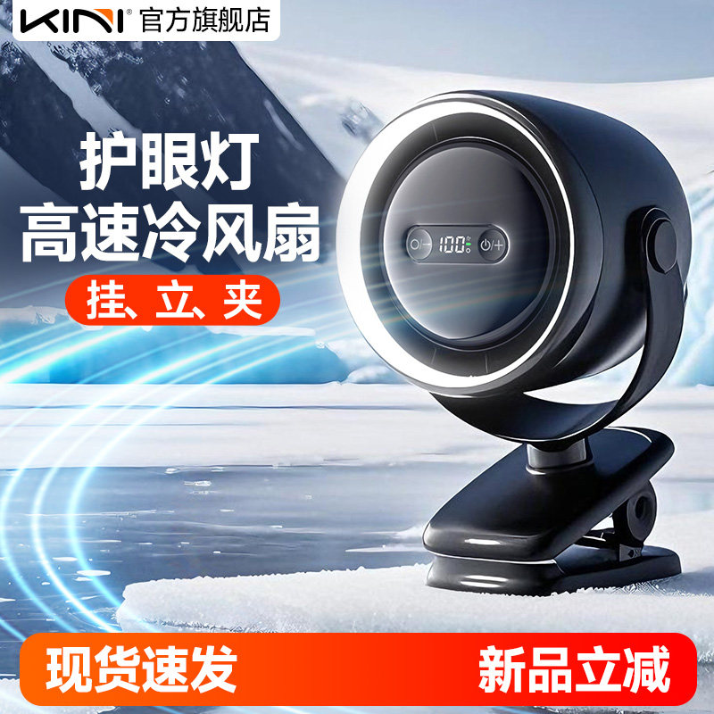 Kini夹子高速小风扇涡轮风扇电风扇小风炮吊挂式USB小型冷风带夜灯静音充电学生办公室桌面宿舍床头神器新款