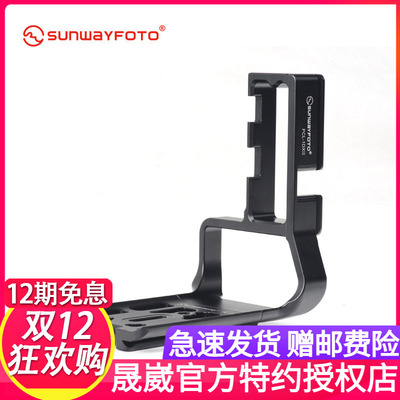 晟崴PCL-1DXII佳能相机1DXII 1DX L型快装板快拆板竖拍手柄配件