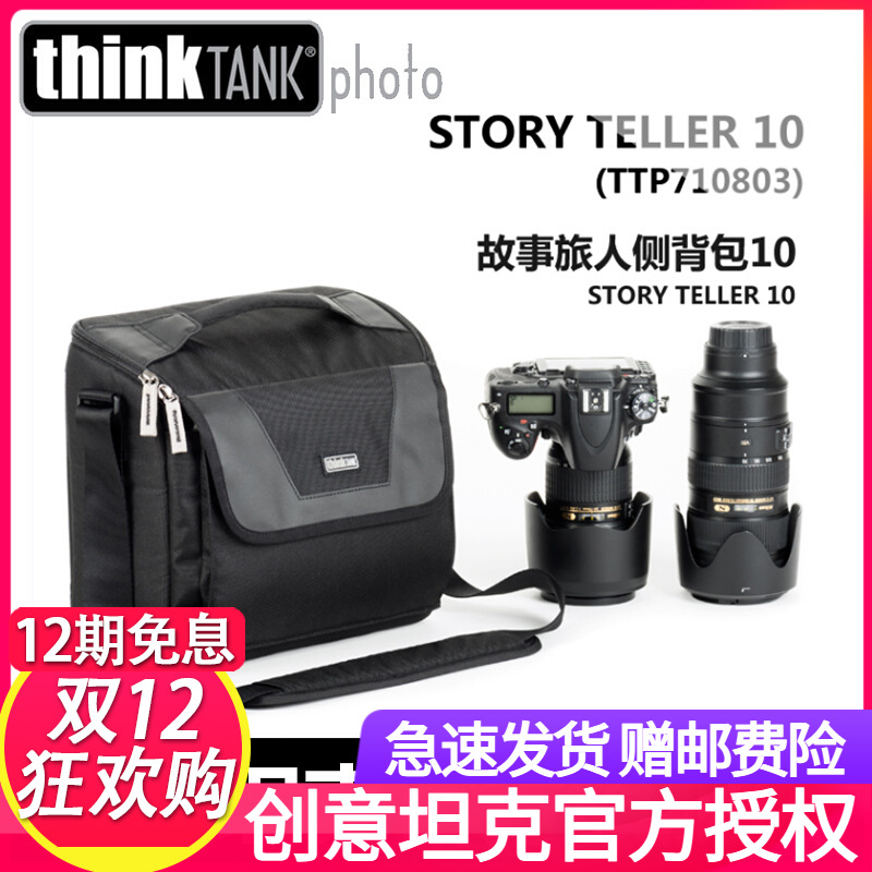 thinkTANK创意坦克803相机单肩包斜挎摄影包微单单反背包男女时尚