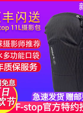 【】f-stop摄影单肩挂包轻便纳文包折叠单肩包 大号多功能包