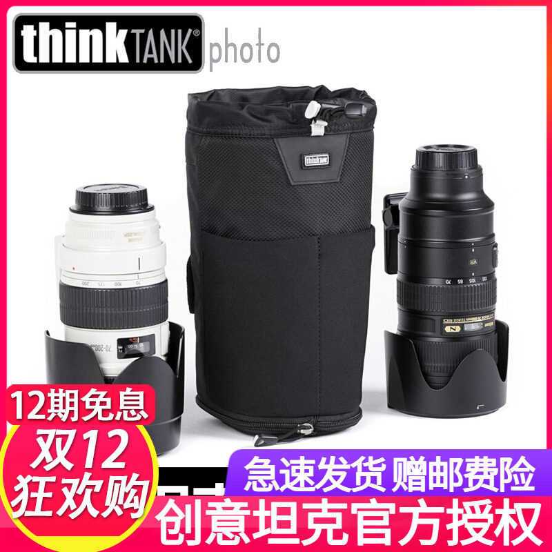 thinkTANK创意坦克057相机镜头袋/套/筒收纳腰包70-200/100-400包