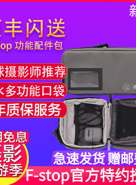 【正品行货】F-stop Redfern Pouch小号多功能脚架配件挂包摄影