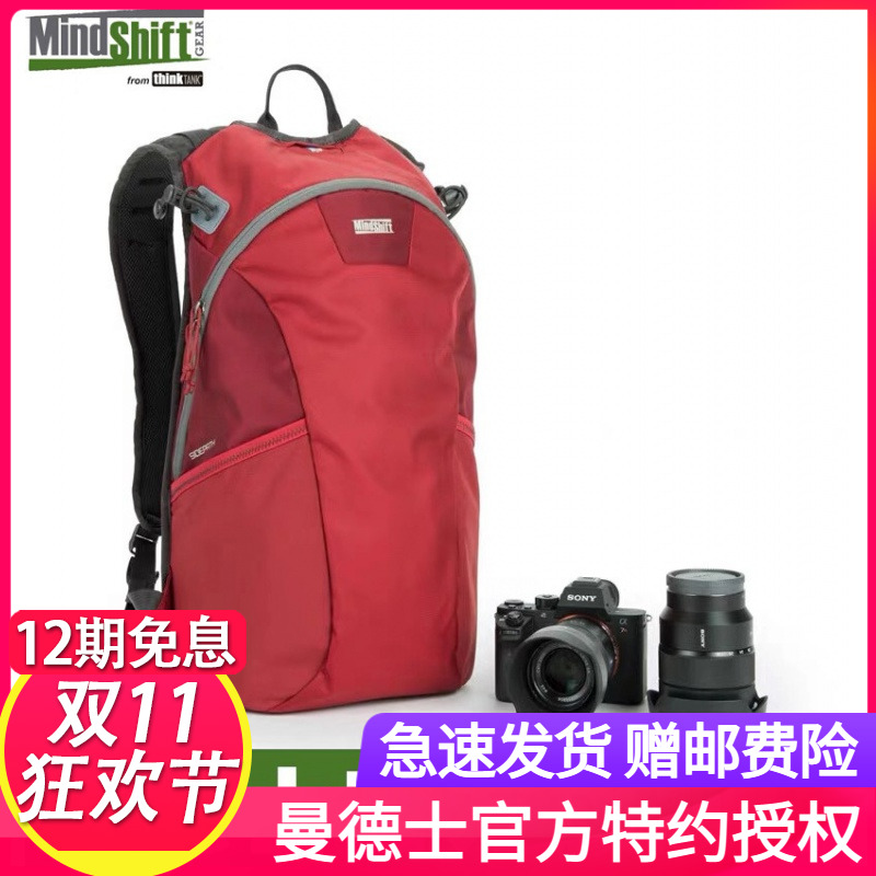 MindShift曼德士370/371SidePath单反微单双肩背包上下分仓相机包