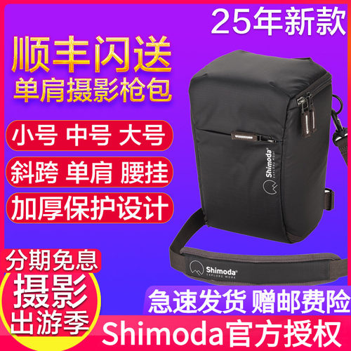 shimoda摄影包枪包单反相机包