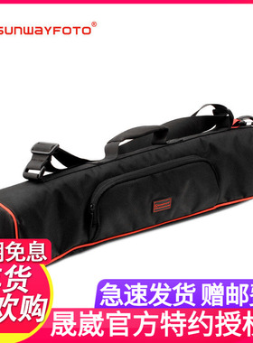晟崴SPB-01 旅行便携加厚专业三脚架包 脚架袋 58C